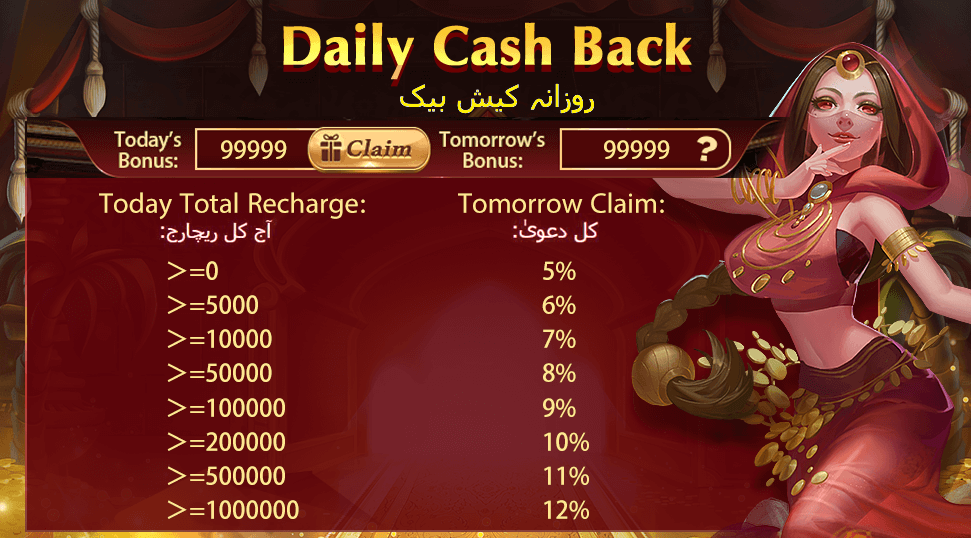 3 Patti daily cashback bonus — earn cashback every day on 3 Patti Union Pakistan